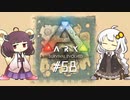 きりきずのARK #58