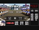 【神隠し栄冠ナイン】負ケタラ、消サレル。◆ 24 ◆