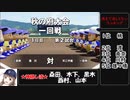 【神隠し栄冠ナイン】負ケタラ、消サレル。◆ 25 ◆