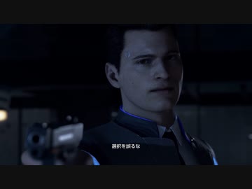Detroit:become humanは音楽の歌詞だけで実況できるのか？【人質編】