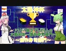 【遊戯王マスターデュエル】ドスケベ貧乏ずんだもんの太陽神杯～創作寿司部門～#22【VOICEVOX実況】