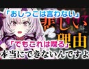 サロメ嬢が配信中におしっこ漏らし報告をしてしまう悲しい理由が判明する【壱百満天原サロメ】