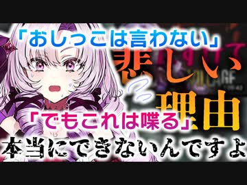 サロメ嬢が配信中におしっこ漏らし報告をしてしまう悲しい理由が判明する【壱百満天原サロメ】