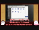 【第7話】□ 初めての人にもおすすめのLinuxディストリビューション、Linux Mintの紹介 □ デスクトップのデザインとエディションの選び方