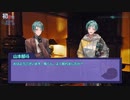 【TWST COC実卓リプレイ】リーチ兄弟で初恋性ストックホルム症候群⑤【腐向け注意】