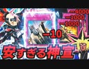 ライフを投げ捨て神の宣告を10円で撃ってくるダイノルフィアとの激戦