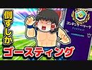 アリーナのゴースティングは倒すしかない【フォートナイトゆっくり実況】