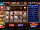 千年戦争アイギス 帝国大戦 第四陣 前半 ★4 放置