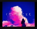 人呼吸／淡女【music】