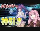 【FGO神回】おはガチャからの神引き！水着スカサハ＝スカディ、レディアヴァロン（プロトマーリン、プーリン）、伊吹童子、道満のガチャ動画、水着イベント2022【アークティックサマーワールド】 ずんだもん