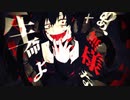 アウターサイエンス / じん 青木葉【歌ってみた】