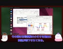 【第9話】□誰にでもオススメのLinuxディストリビューション、Ubuntuの紹介 □ デスクトップユーザー向けのUbuntu Desktopの紹介