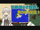 【刀剣乱舞偽実況】鶴丸国永のゆっくりバニラ生活7【Minecraft】