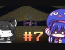 【ウナきり】Noita初見プレイ #7(1/2)【VOICEROID実況】