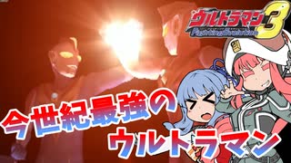 コトノファイト　8本目【ウルトラマンFE3】