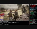 Part31/ほのぼの農園生活 バーチャルいいゲーマー VS Red Dead Redemption 2 最強肉屋編【生放送ｱｰｶｲﾌﾞ視聴者投稿】