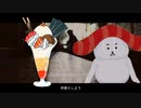 すしパフェ - sumeshiii a.k.a.バーチャルお寿司【オリジナル曲】