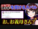 スバル先輩が好き過ぎなノエル団長【大空スバル/ホロライブ/大空スバル/切り抜き】