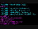 【さつき が てんこもり】ネトゲ廃人シュプレヒコール 2.0.22 patched ver【歌ってみた】