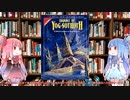【クトゥルフ神話TRPG】ヨグ＝ソトースの影グランドキャンペーン第１弾を解説してみた