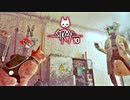 STRAY：ストレイを実況プレイいたします。 Part10