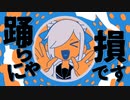 【歌ってみた】YONAYONADANCE/和田アキ子 【by shINNNNe!!!!】