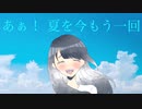 ❖『Henceforth』歌ってみた ver.429