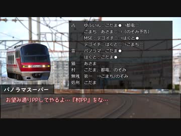 【ゆっくり人狼】電車で人狼！ part4-2 【11C猫 3日目】