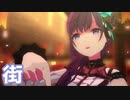 【プロセカMV】Vivid BAD SQUADにまふゆを入れてみた。(街編)