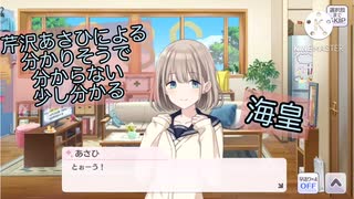 【海皇】芹沢あさひによる分かりそうで分からない、少し分かる海皇【遊戯王】