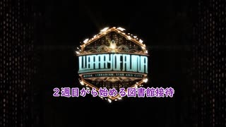 【VOICEROID実況】２週目から始める図書館接待　第11幕【Library Of Ruina】
