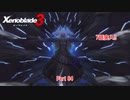【switch】ゼノブレイド3 Part 84【ネタバレあり】