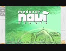 昔メダロッターだったおじさんがメダロットnaviを実況プレイ Part1
