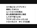 久々気になってプリオン 検索してみたら ん〰トロイの木馬ね 奴ら長期的潜伏的に発症 してポア狙うよね ワクチン打っちゃった人は トロイの人々　ゆくうち全滅　#トロイの木馬ワクチン