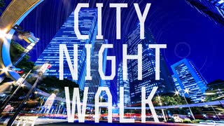 【コラボ】CITY NIGHT WALK / 荒波せあ×しゃーく