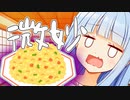 「レシピどおりに作ったのになんで微妙な味になるの…」【第八回ひじき祭】