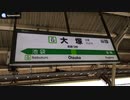 【環境音】山手線ホーム⑫ 大塚駅