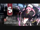 【ミストトレインガールズ】キャラシナリオ [S][快楽主義少女]フランクフルト