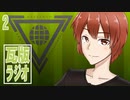 【RPC解説】噛み合わない2人による瓦版ラジオ【VTuber解説】パート2