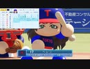 【アイマス×パワプロ】熱闘！シンデレラリーグ part104【第九節 第8試合】