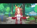 【ウマ娘】あるゲームのせいで頭の横についてるお団子ヘアーにときめく体にされてしまったので引かない訳にはいかない【ガチャ】その3