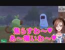 【ポケモンソード】ヌオーにヤンデレる夏芽先生！【来栖夏芽にじさんじ】