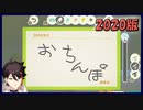 ち○ち○まとめ【2020年】
