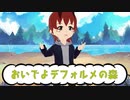 【えぞのコント】おいでよデフォルメの森（3Dコントアニメ）