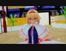【東方MMD】アリスでスターナイトスノウ【ステージ配布】