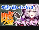 壱百満天原サロメ、友達と遊んでいる時に悲しい空気読みをしていた【にじさんじ/切り抜き】