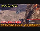 ゼノブレイド３　アウジリアスのシリンダーの入手方法は？アイテム素材入手場所　＃４１７　【Xenoblade3】