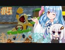 あかりと葵のしゃべくりマリオカート#5【マリオカート8DX】