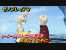 ゼノブレイド３　未来はその手に　ヒーロークエスト（ニアの覚醒）　＃４２１　【Xenoblade3】