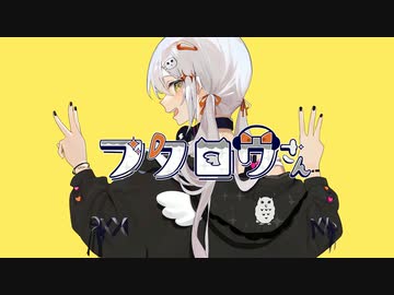 【週1歌ってみた投稿】フクロウさん　歌ってみた。【9週目】